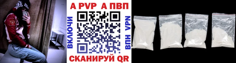 A PVP Crystall купить наркоту Яровое