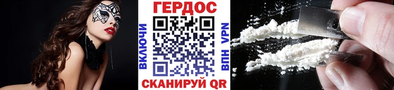 ГЕРОИН VHQ  Яровое 