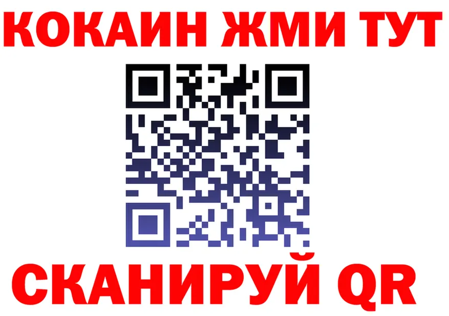 МЯУ-МЯУ кристаллы ссылка площадка МЕГА Яровое