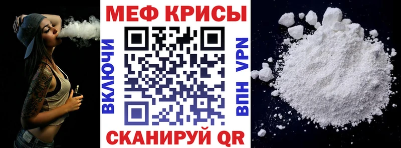 МЕФ mephedrone  как найти наркотики  Яровое 