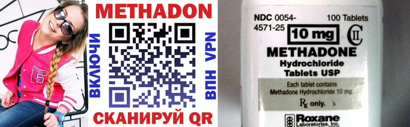 купить наркотики цена  Яровое  МЕТАДОН VHQ 
