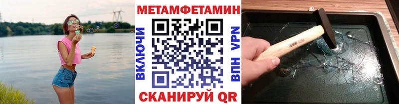 МЕТАМФЕТАМИН витя  Яровое 